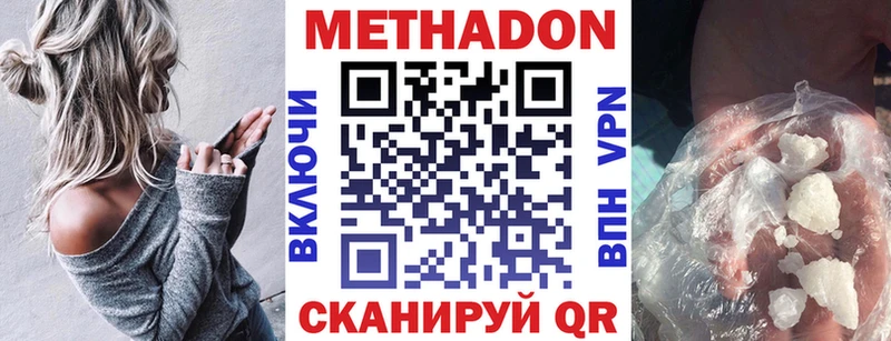 Купить где  Усолье  МЕТАДОН methadone 